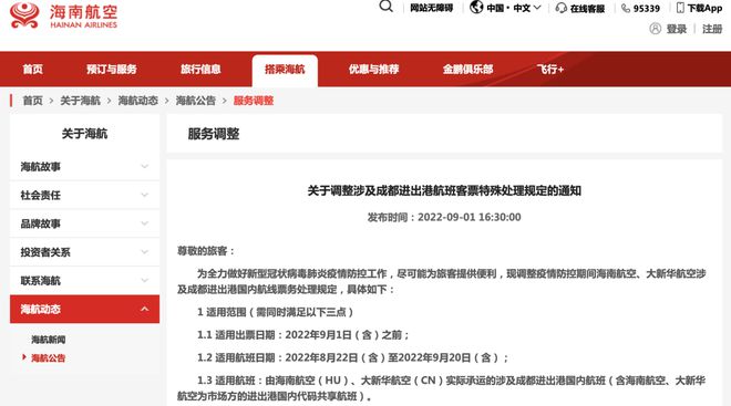 鐵路票務新規(guī)定下的退票手續(xù)費調(diào)整解析及影響分析