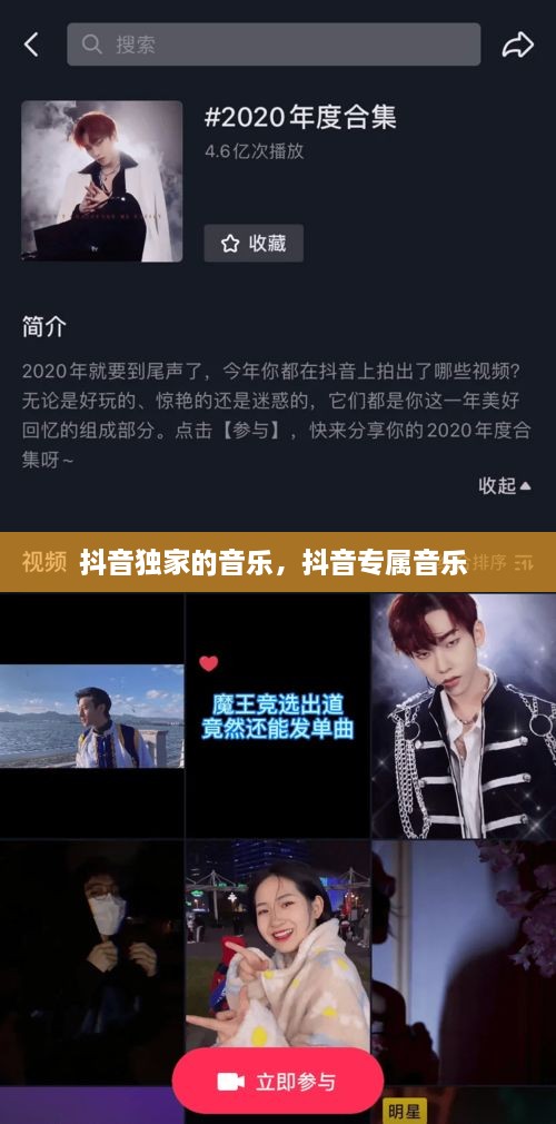 抖音獨(dú)家的音樂，抖音專屬音樂 