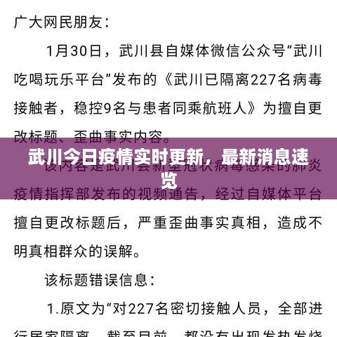 武川今日疫情實(shí)時(shí)更新，最新消息速覽