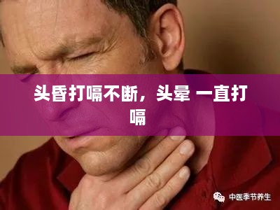蓋世英雄 第2頁(yè)