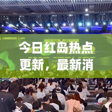 2025年2月7日 第13頁