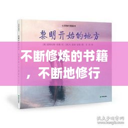 專心致志
